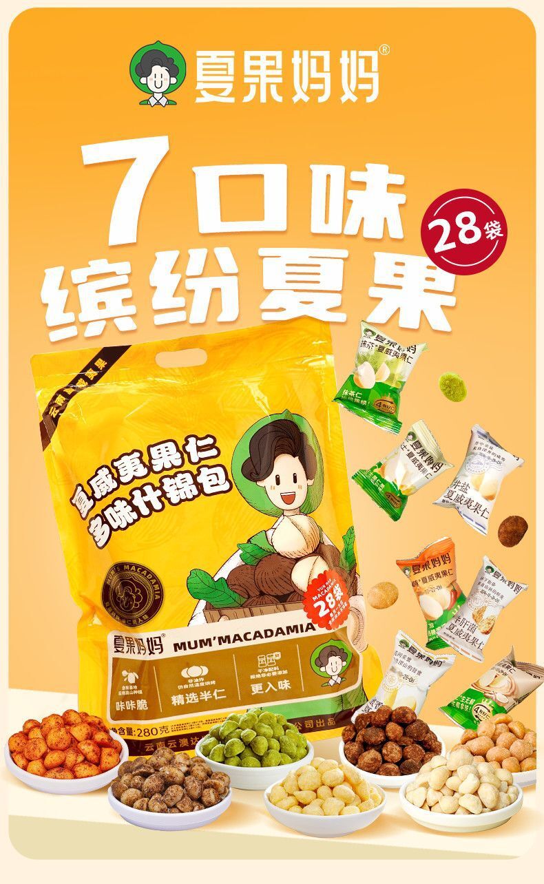 Premium Shelled Macadamia Nuts - Crunchy Nutritious Snack Gift Box