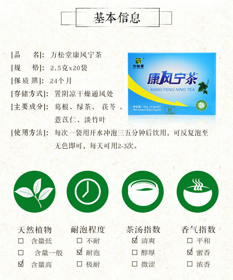 Kang Feng Ning Bag Tea Pain Healthy Wind Wellness Kang Feng Ning Tea 2.5g 20bags