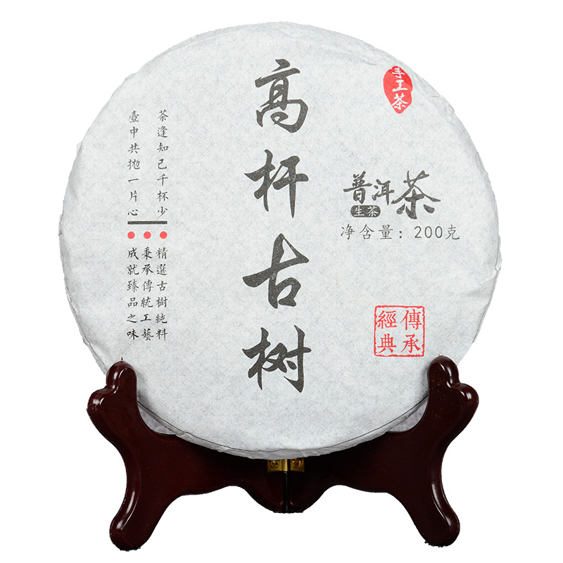 Yunnan Pu'er Tea Natural Organic Early Spring Ancient Tea Leaves 200g