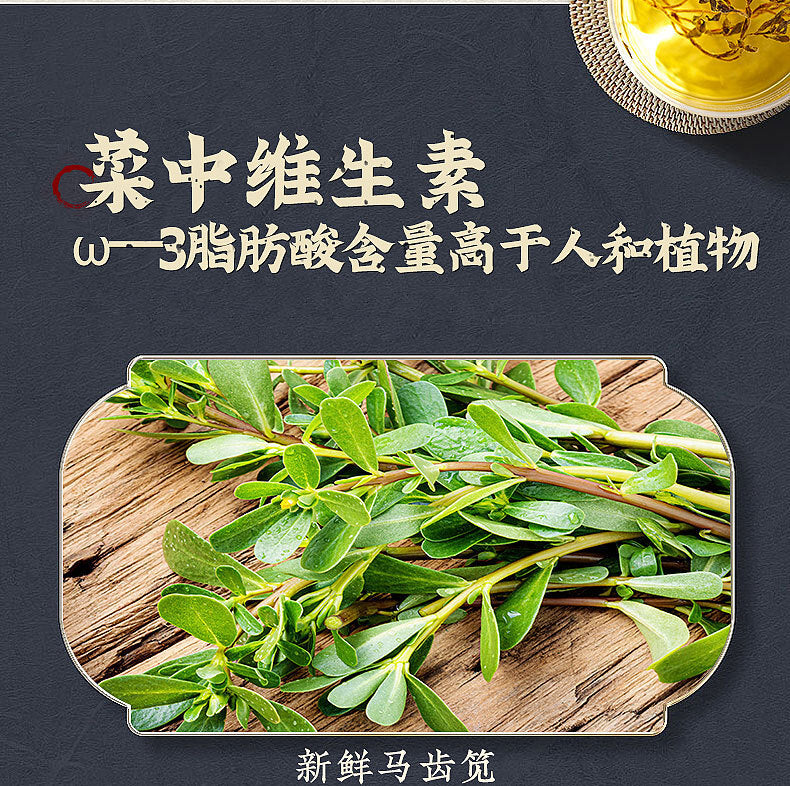 Purslane Health Tea Five Elements of Longevity Henan Purslane Herbal Tea 30g