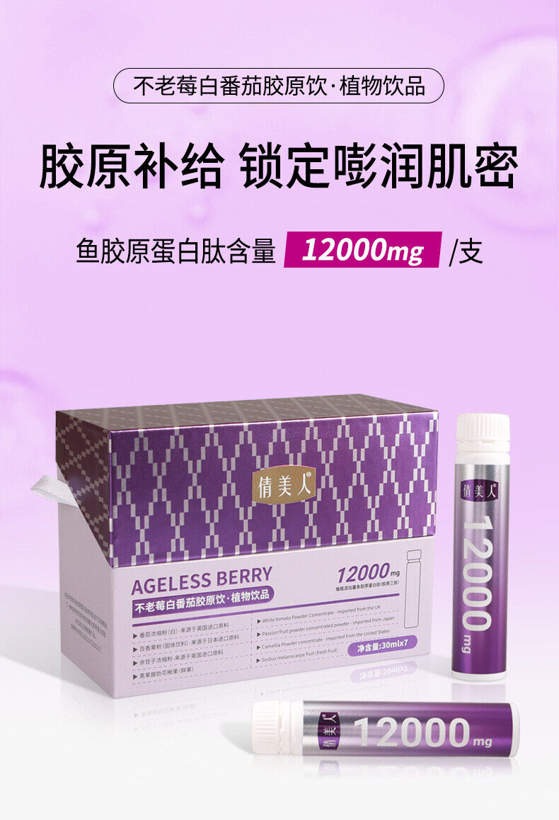 Ageless Berry White Tomato Collagen Drink Fish Collagen Peptide