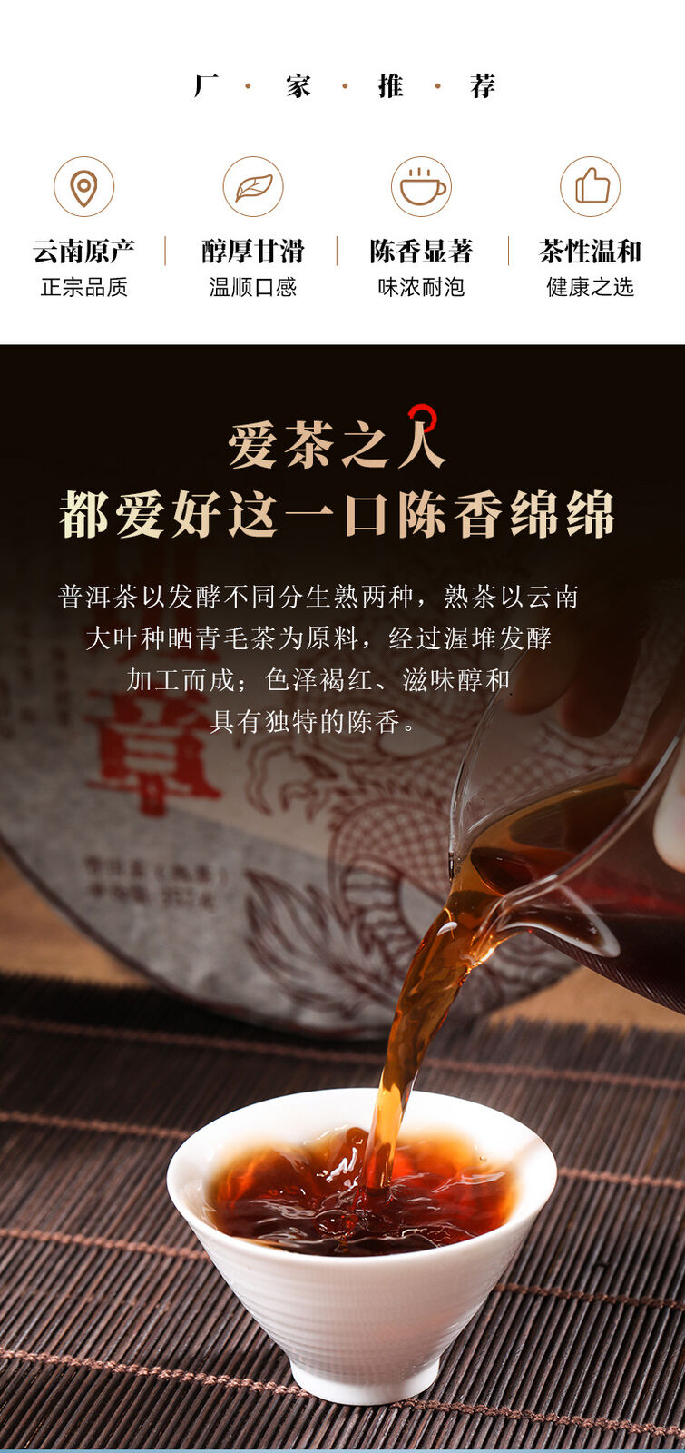 357g  Yunnan Menghai 2006 Old Tea Banzhang Pu'er Tea Cake Pu-erh Ripe Tea