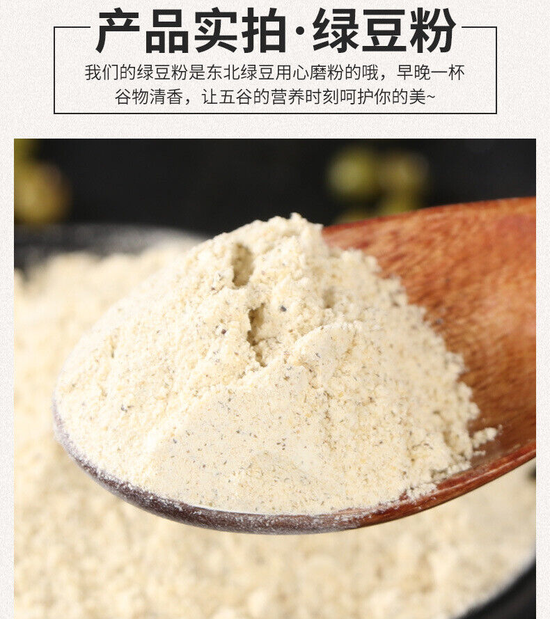 Puffed Mung Bean Powder Instant Meal Replacement Powder Whole Grains Powder