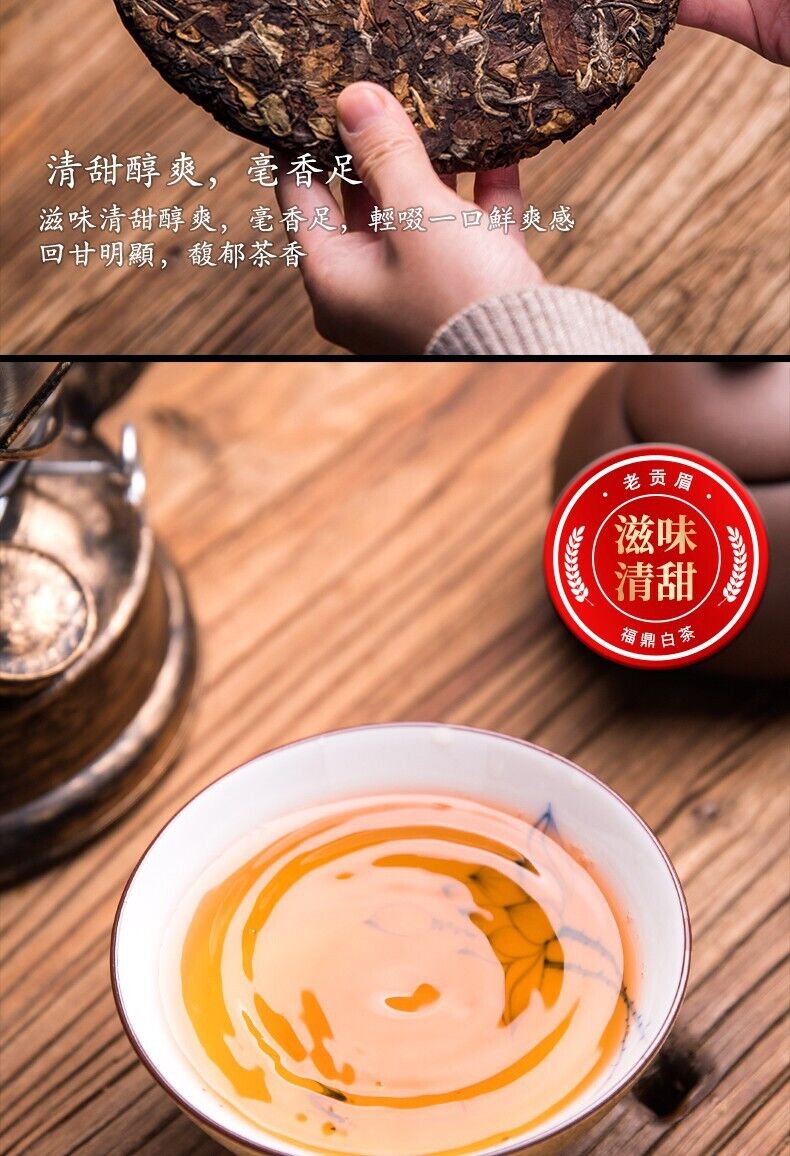 HelloYoung 357g  Fuding old white tea cake gongmei tea Taimushan white tea Shoumei