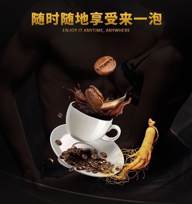Energy Coffee Ginseng Peptide Complex Coffee Yellow Essence Oyster Coffee