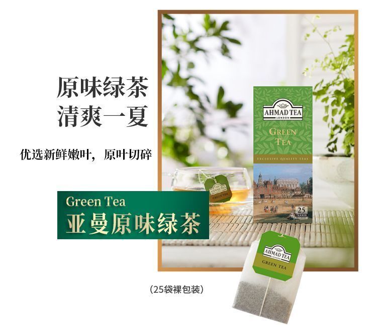 English Style Bagged Tea Portable Carry Green Tea 25 Bags Pure Tea