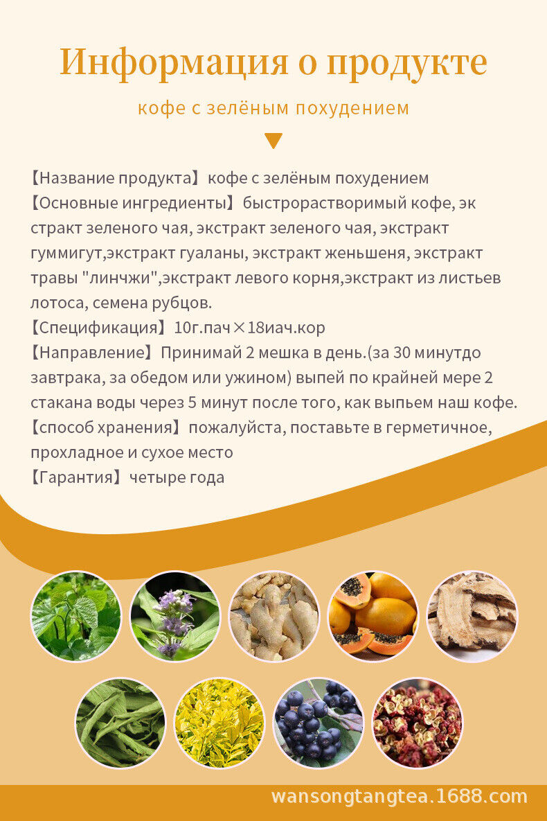 Russia Slim Green Coffee Healthy Weight Loss Coffee 180g