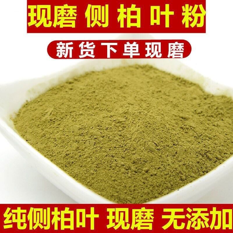 Chinese Medicinal Herb Platycladus Orientalis Leaf Powder Freshly Ground Powder