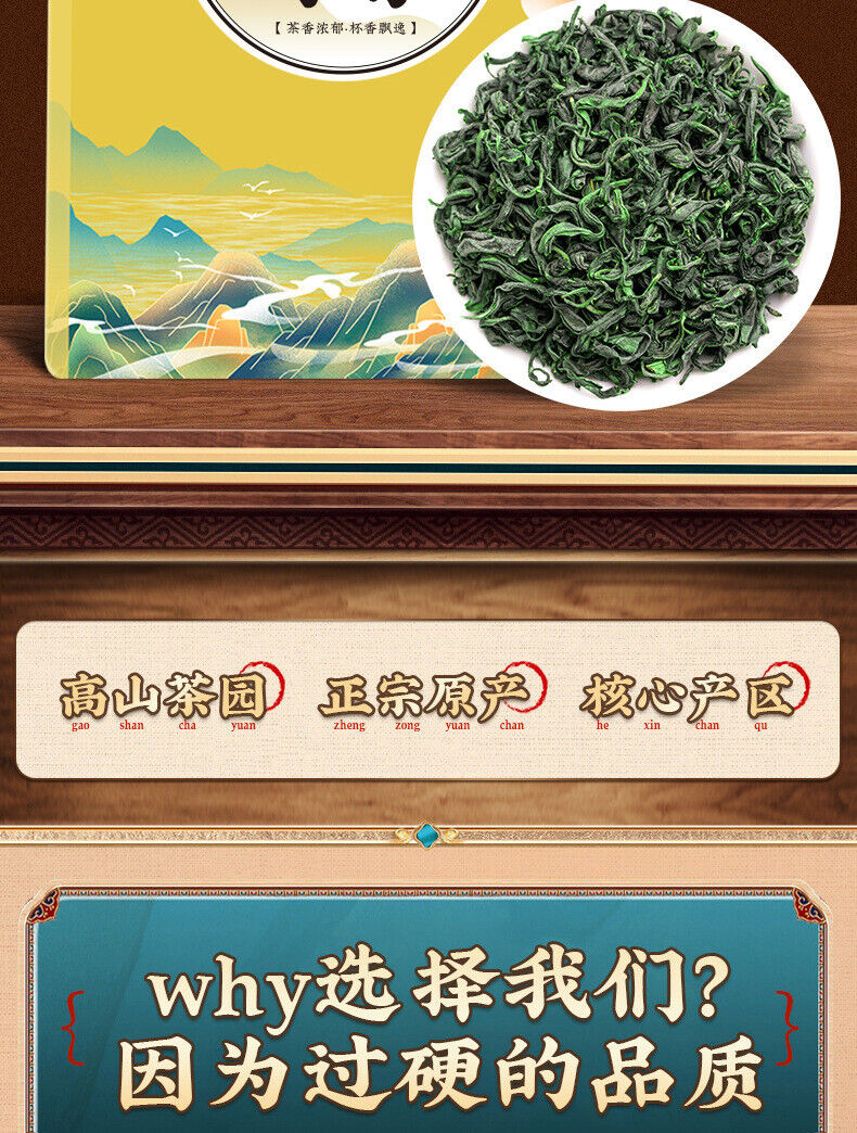 Yunwu Green Tea High Mount Yunwu Green Tea Tender Buds Green Tea Loose Leaf 250g