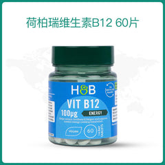 HB Holbert Vitamin B12 60 Tablets Holland & Barrett Vitamin B Health Care