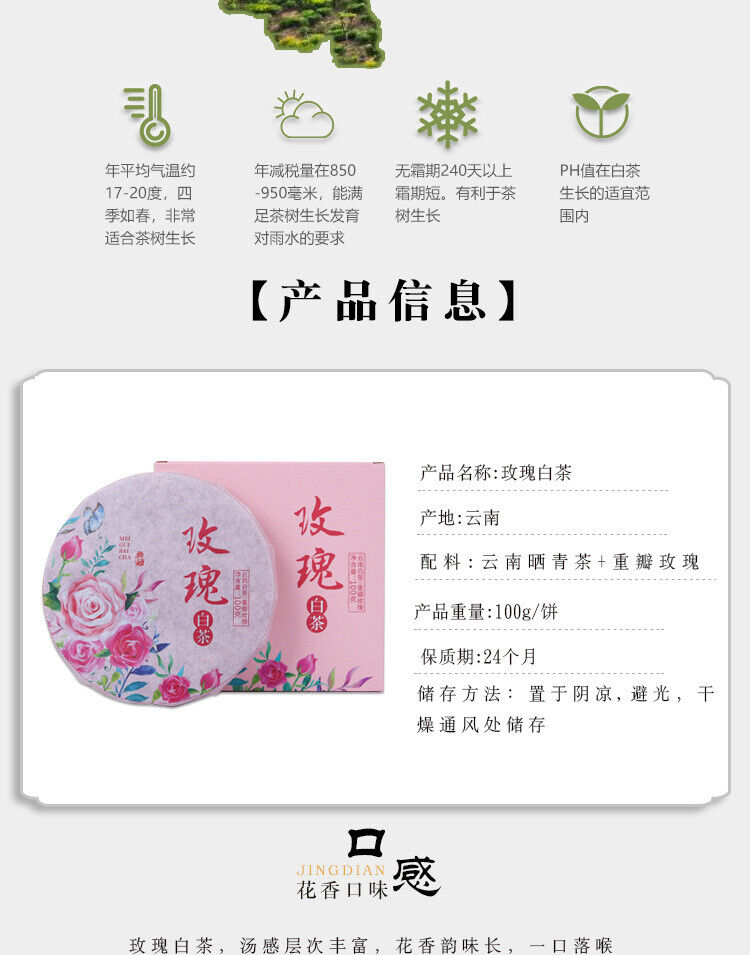 HelloYoung Yunnan Rose White Tea Cake Spring Tea Heavy Petal Rose Season Tea Rose Tea 100g