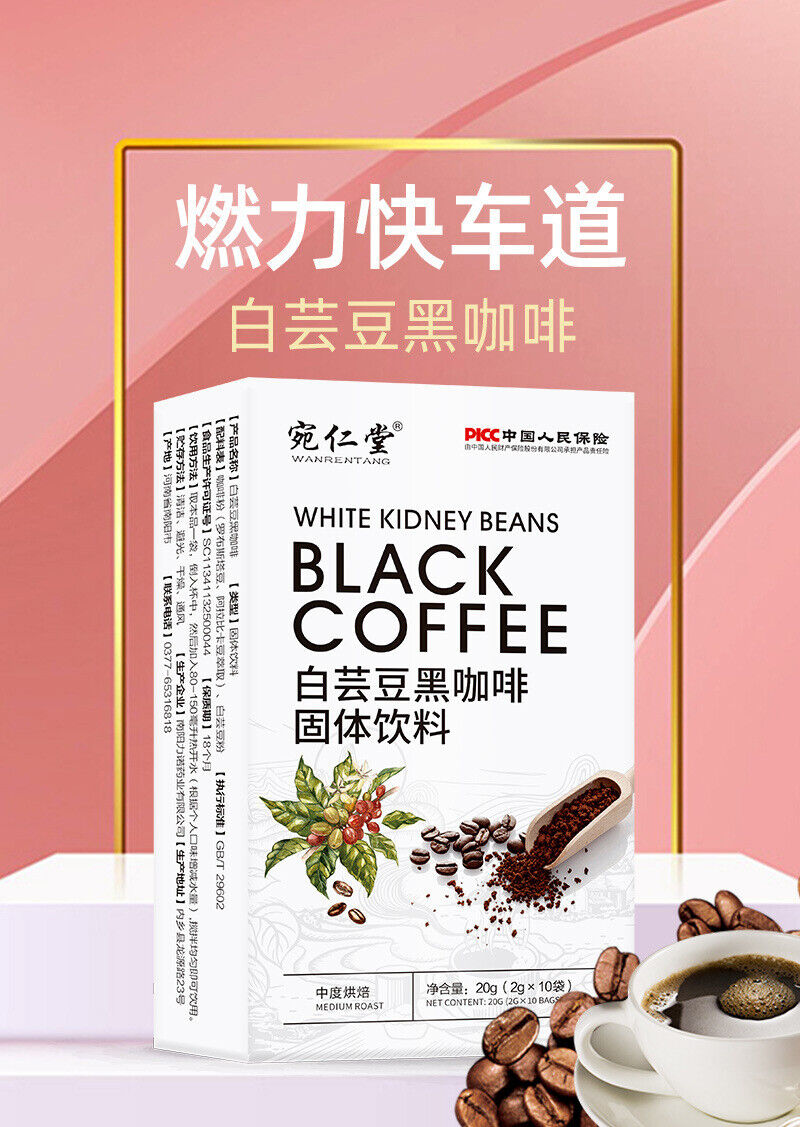 Enzymatic Black Coffee White Kidney Bean Black Coffee Cane Sugar Free