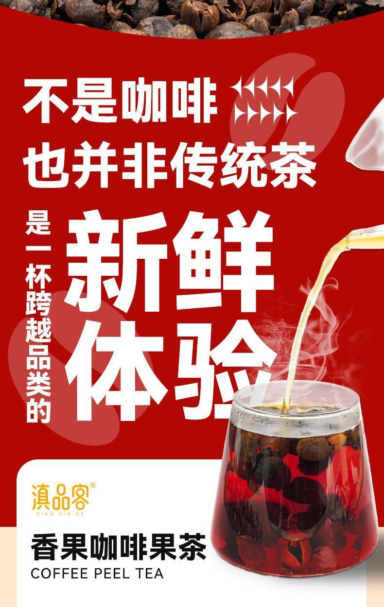 Handpicked Yunnan Arabica Coffee Cherry – Dried Whole Fruit Tea