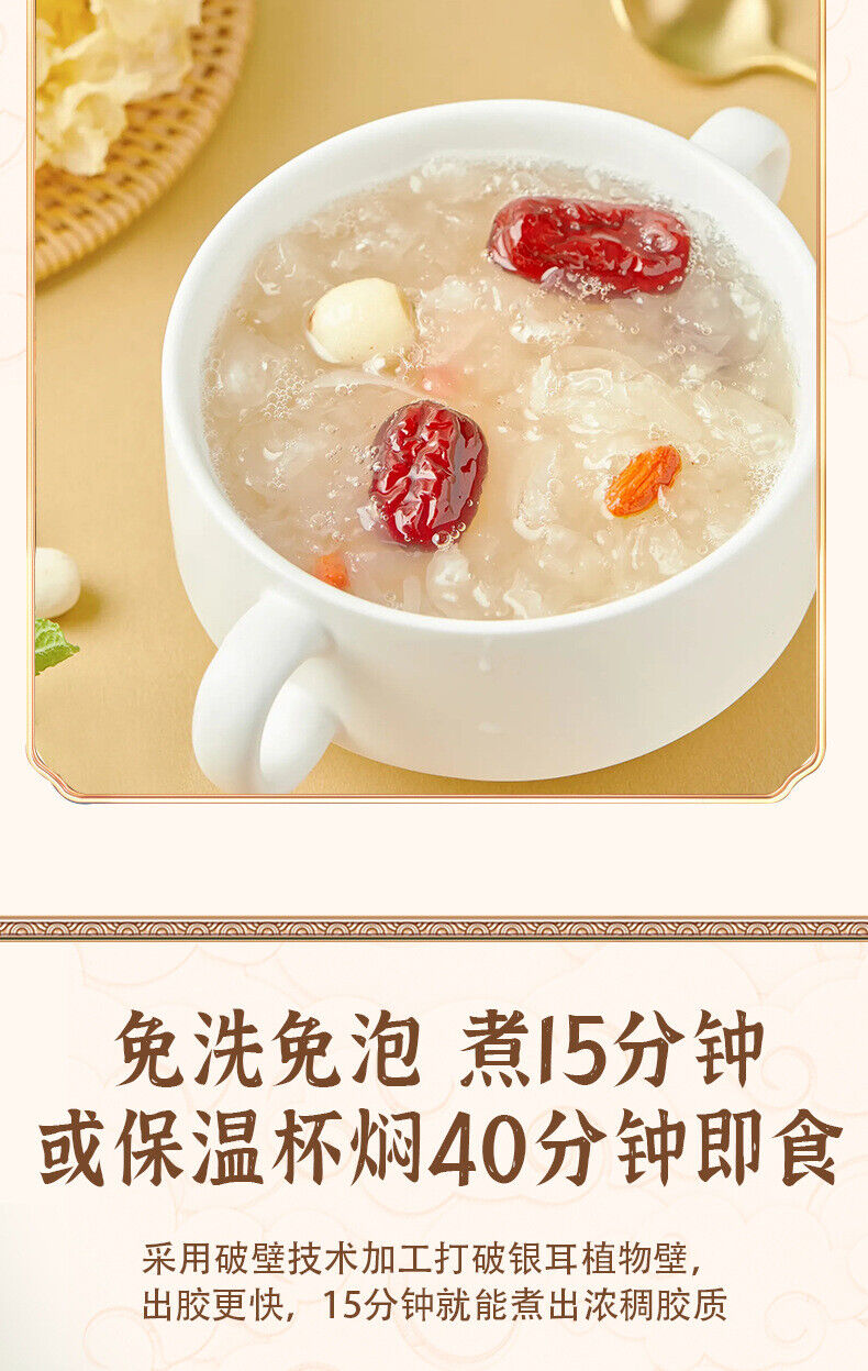 Authentic 80g Traditional Chinese White Fungus Ready-to-eat White Fungus