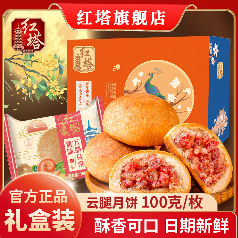 Traditional Yunnan Cloud Ham Mooncakes – Buckwheat Mid-Autumn Festival Gift Box