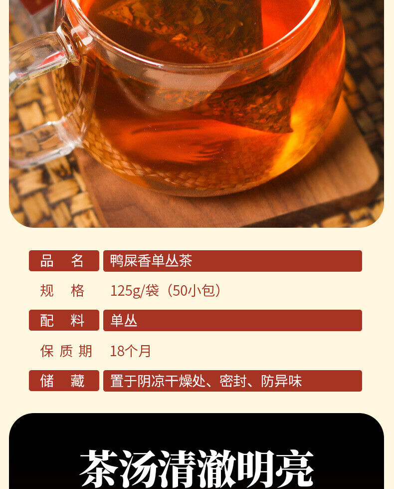 Duck Excrement Fragrant Single Clump Tea Single Zong Tea Oolong Tea Bag 125g/bag