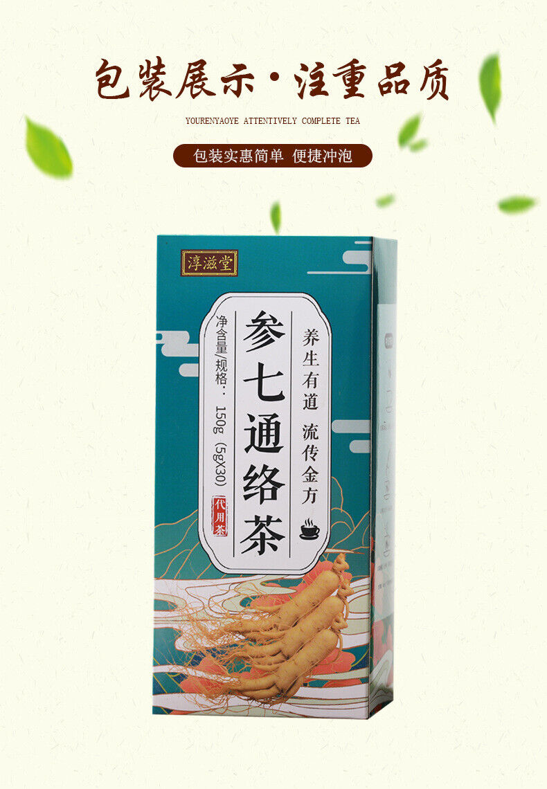 HelloYoung 150g Ginseng seven Tongluo tea kombucha ginseng 5 treasures mulberry health tea