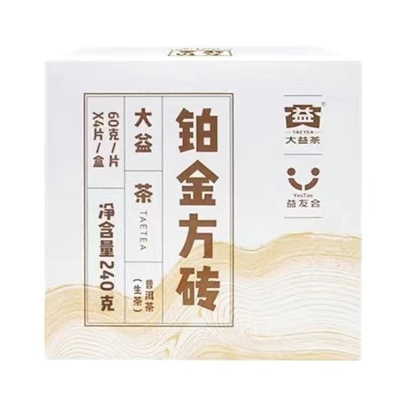 Thé Pu'er platine carré brique thé cru petite brique carrée thé Menghai 60g