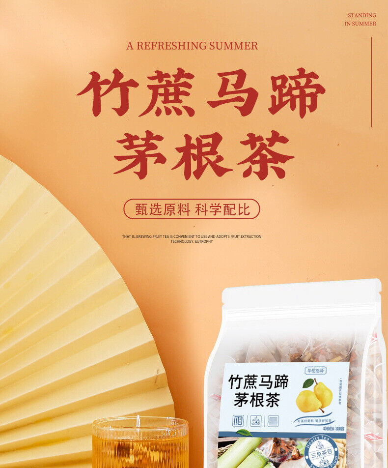 Bamboo Cane and Horsetail Thatch Tea No-boil Triangle Bag Tea 225g/15 Sachets