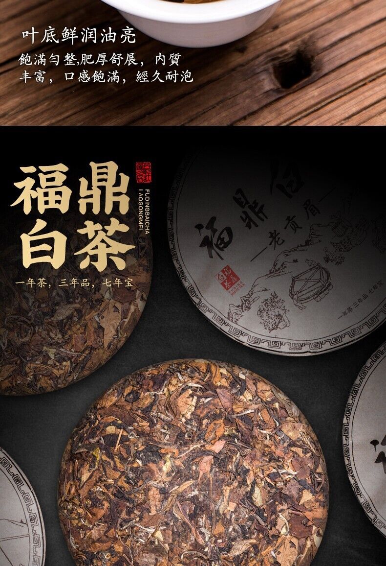 HelloYoung 357g  Fuding old white tea cake gongmei tea Taimushan white tea Shoumei