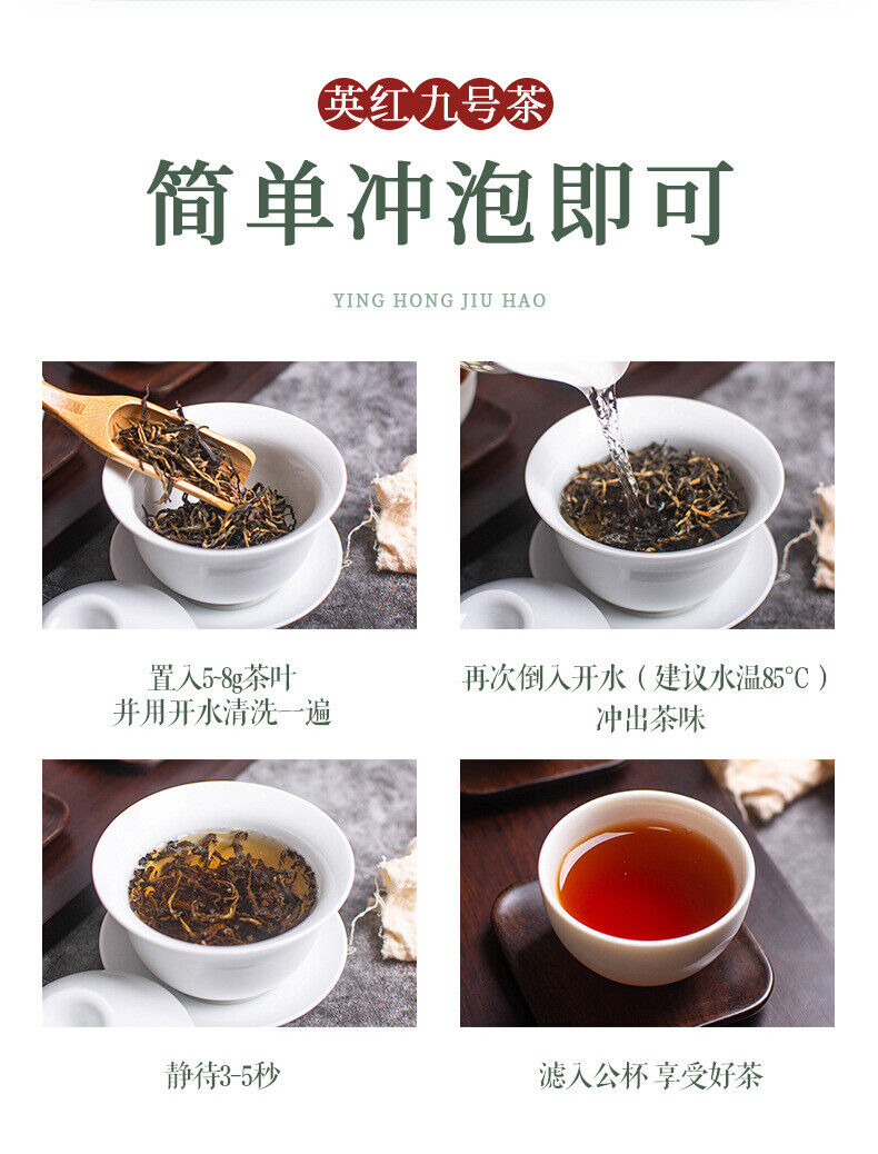 Yinghong No. 9 Black Tea 2024 New Fragrant High Mountain Kung Fu Tea