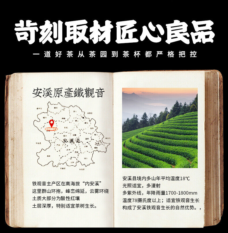 HelloYoung New Tea Tieguanyin Tea Strong Fragrance Anxi High Mountain Origin 250g