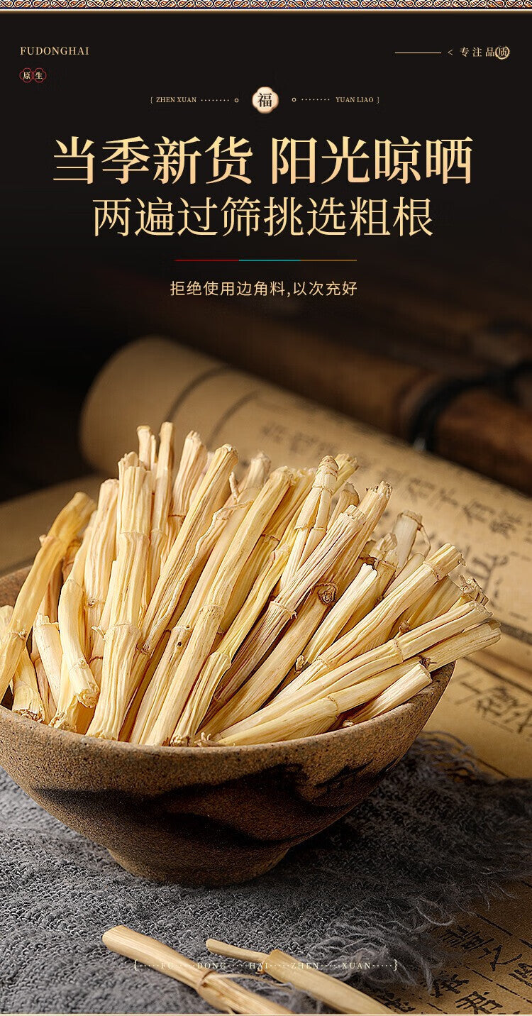 250g White Mao Gen Root Sweet Soup Stew Dessert Ingredients