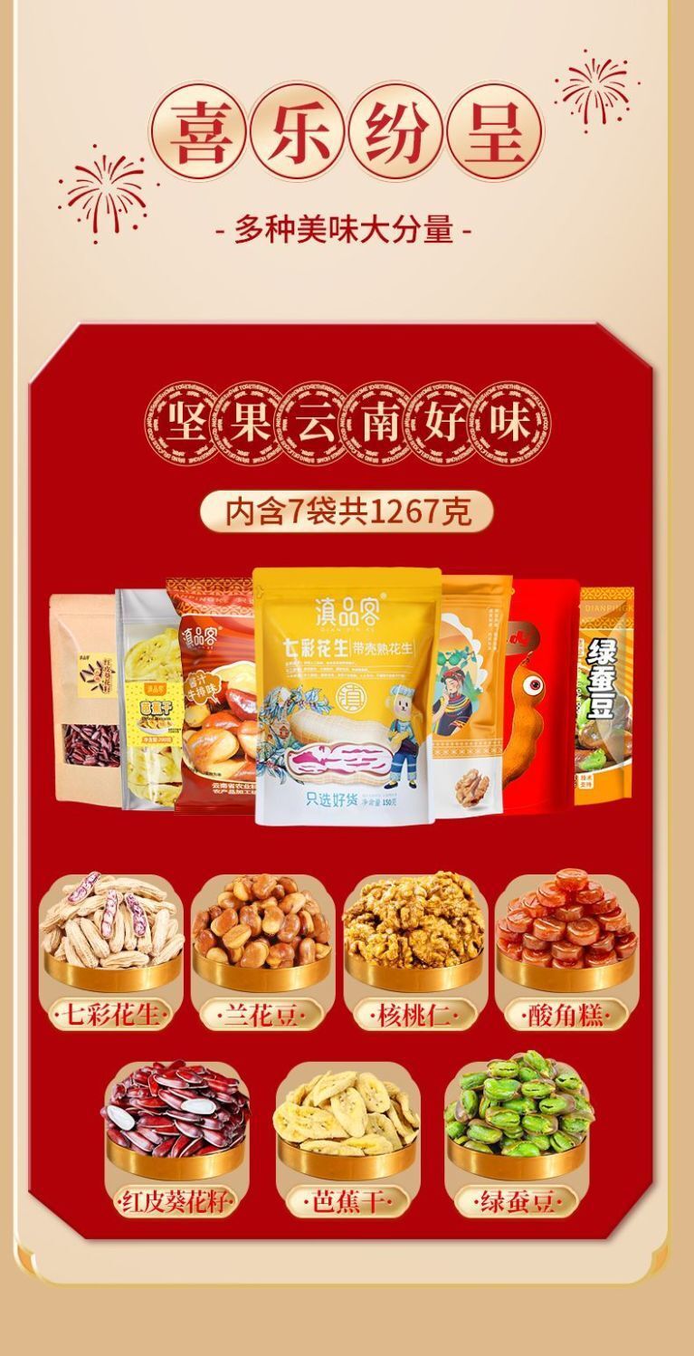 Chinese New Year Nut Gift Box - Peanuts, Walnuts & Dried Fruits