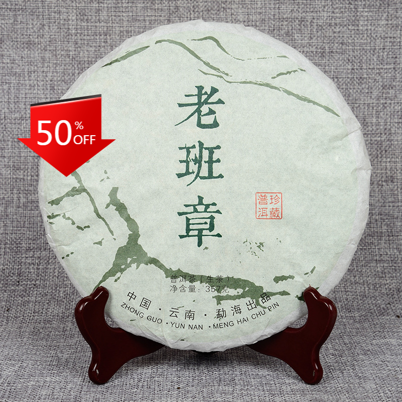 Yunnan Pu'er Tea Cake Old Tree Tea Weight Loss Healthy Drink357g