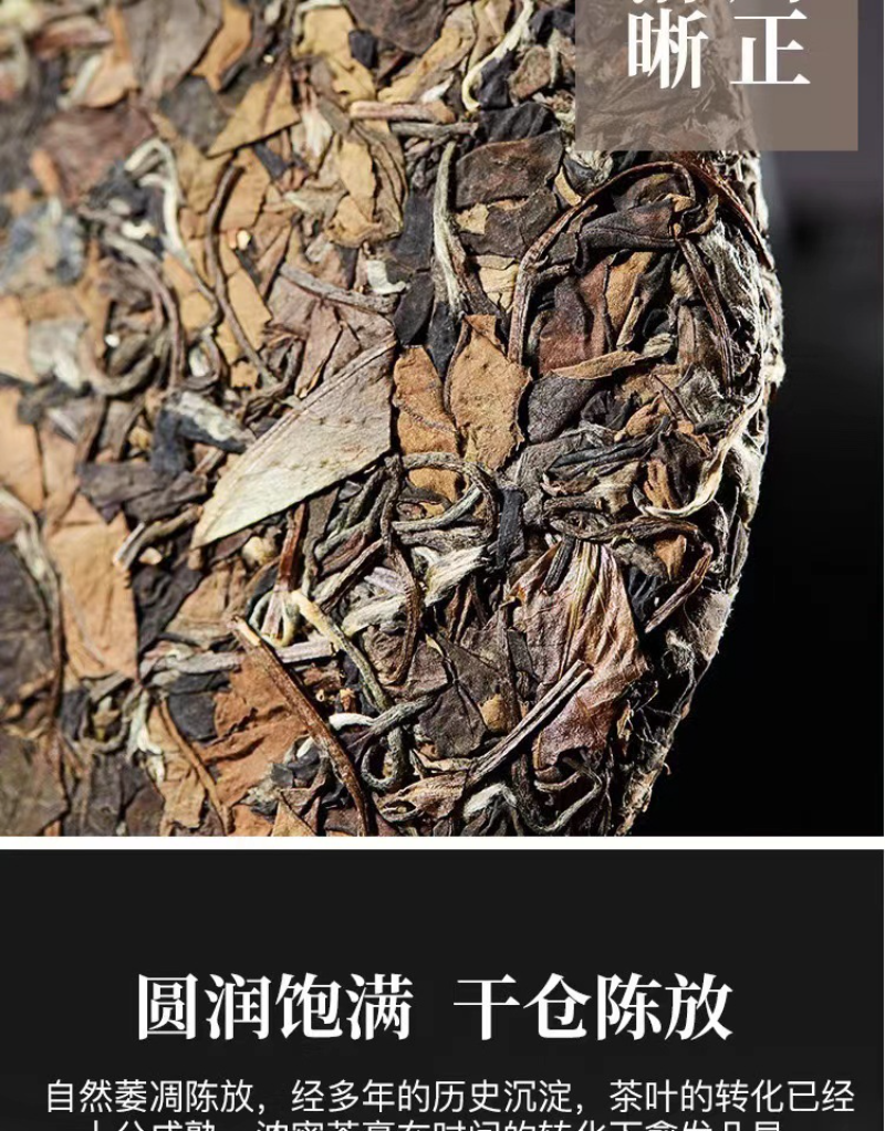 HelloYoung 350g Fuding high mountain white tea aged day sun old tea cake gongmei shoumei
