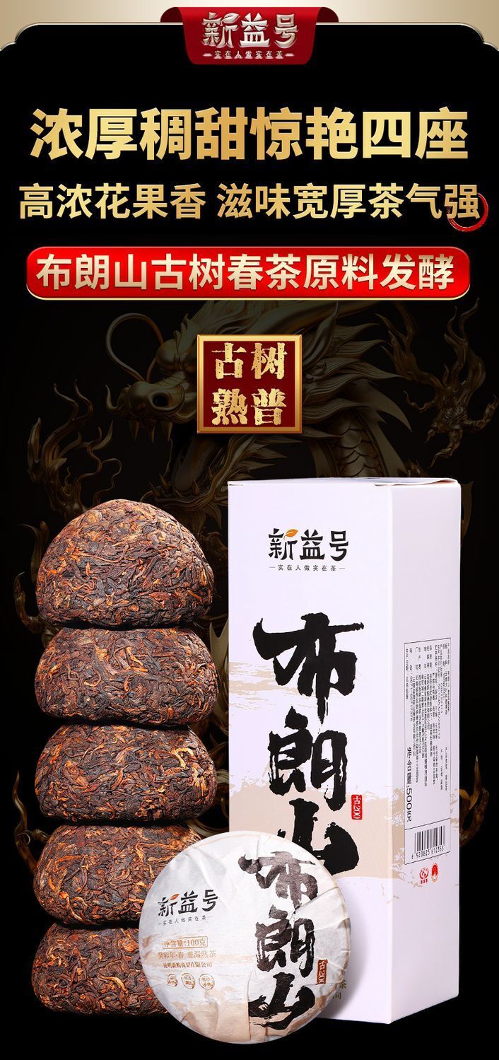 Brown Mountain Pu'er Tea Cooked Tea Yunnan Menghai Old Tree Tea Mini Tuo Tea