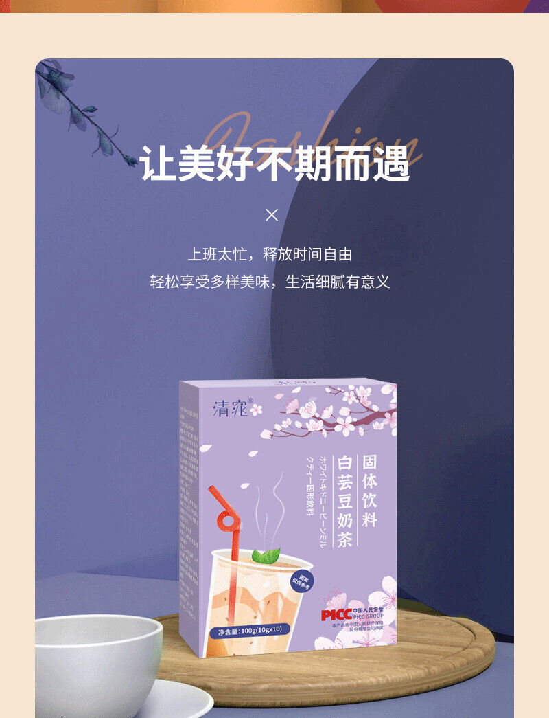 White Kidney Bean Milk Tea Dietary Fibre Ketogenic Meal Replacement Powder
