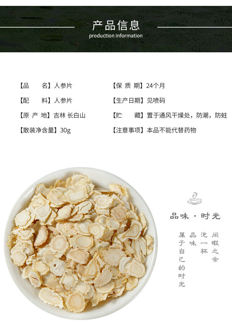 HelloYoung Ginseng Ginseng Slices New Herbs Dried Ginseng Changbaishan 30g
