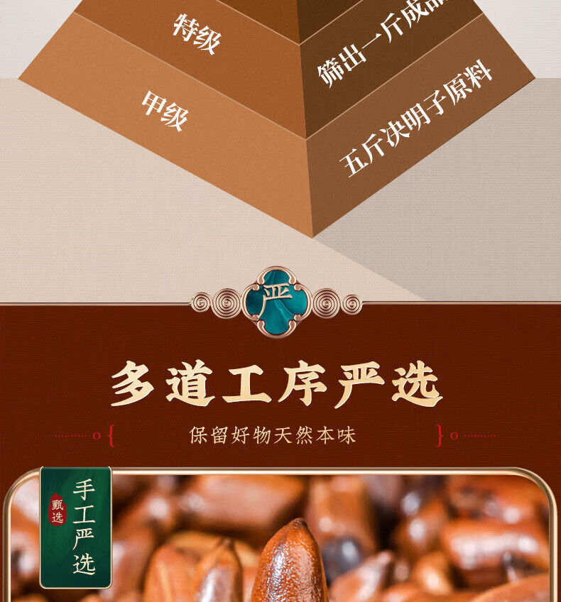 Cassia Seed TeaSelected full large ripe cassia seed tea jar 400g