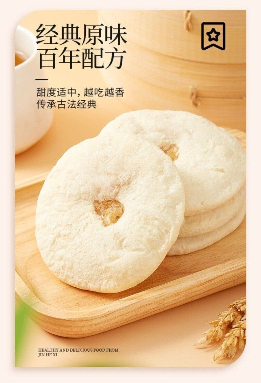 White Fragrant Cake Assorted Flavors Traditional Sun Dried Snack Box