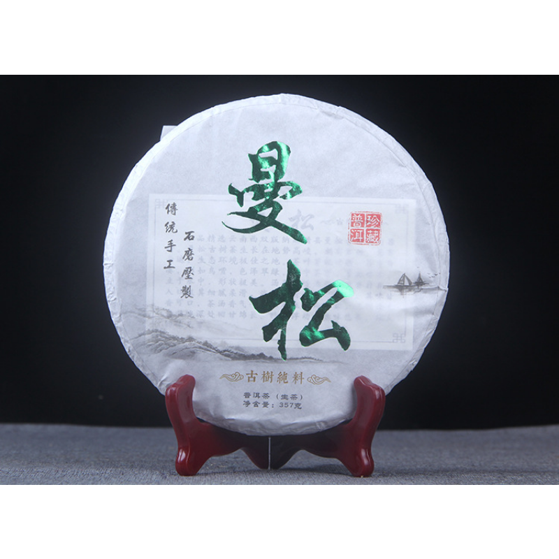 357g Yunnan Pu'er Tea Man Song Tea Cake Healthy Drinking Gift Tea