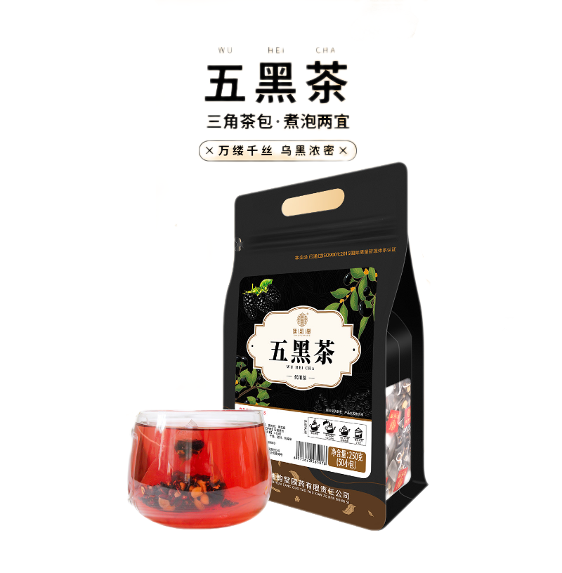 C Black Rice Black Beans Mulberry Black Wolfberry Black Sesame 250g