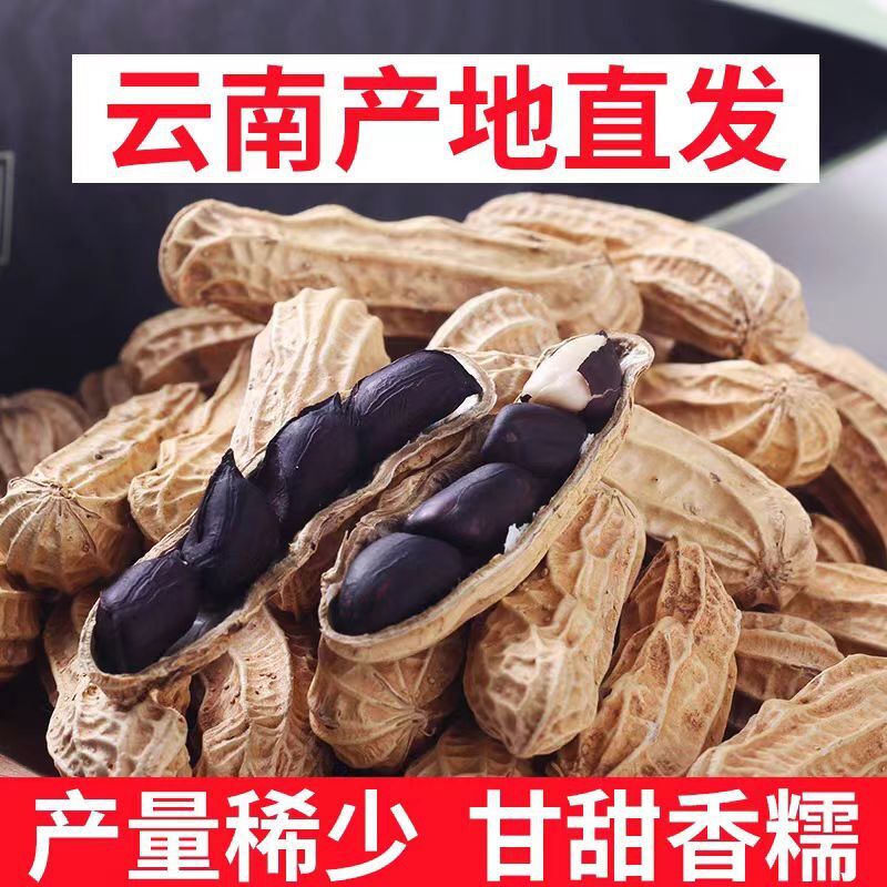 Yunnan Black Peanuts – Natural Handmade Healthy Snack, Specialty Nut Food