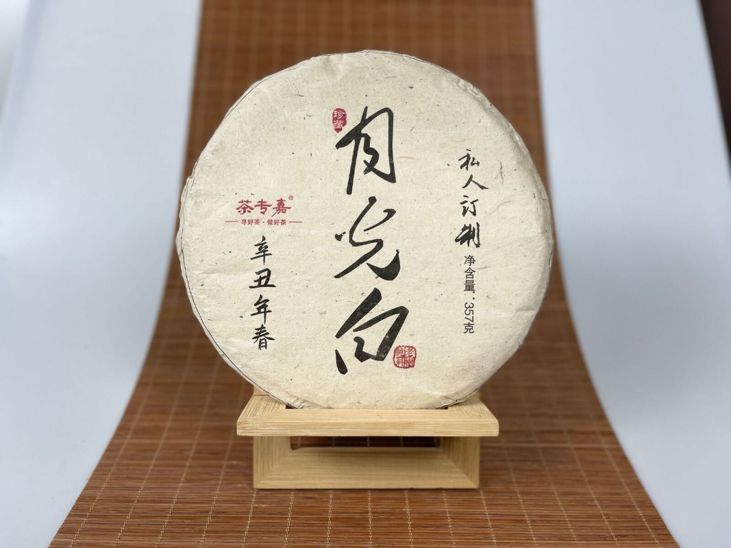 HelloYoung Yunnan Moonlight White Tea Cake White Peony 357g