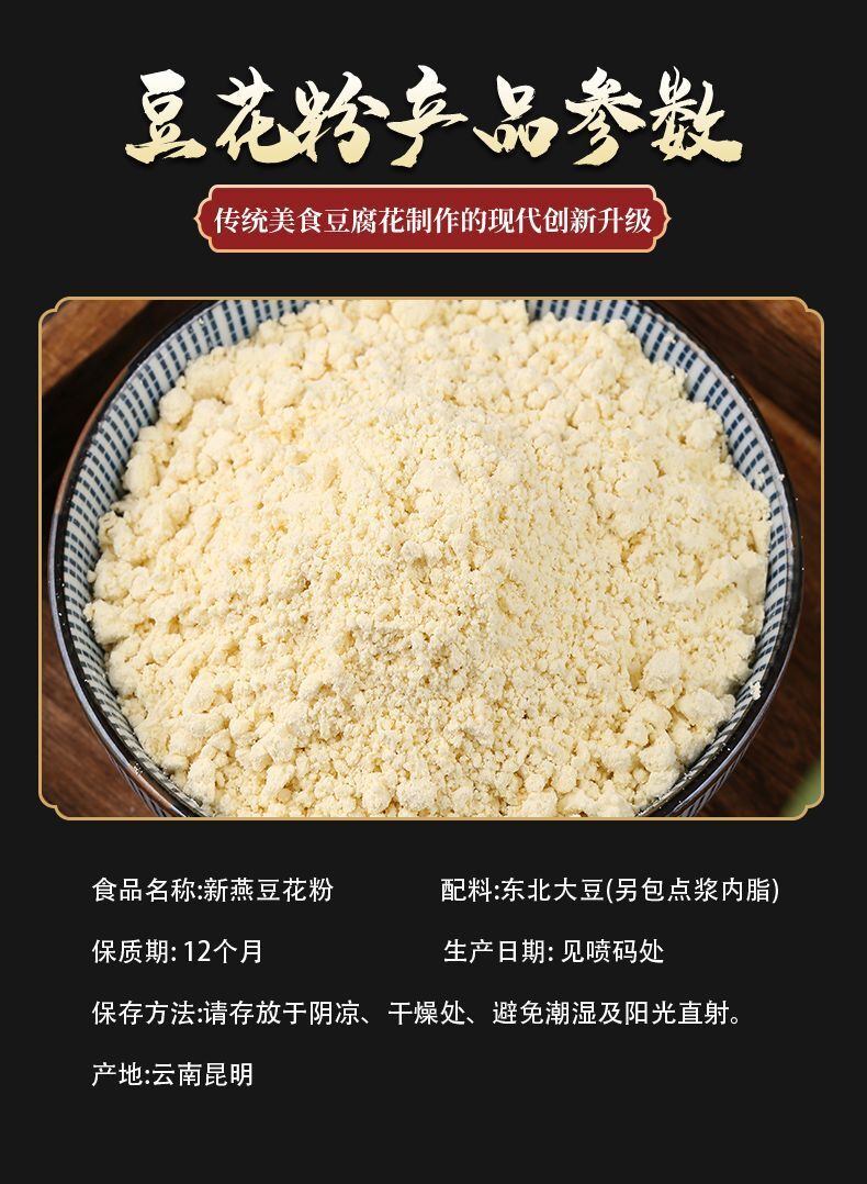 1kg DIY Tofu Pudding Mix - Instant Douhua Powder for Homemade Breakfast