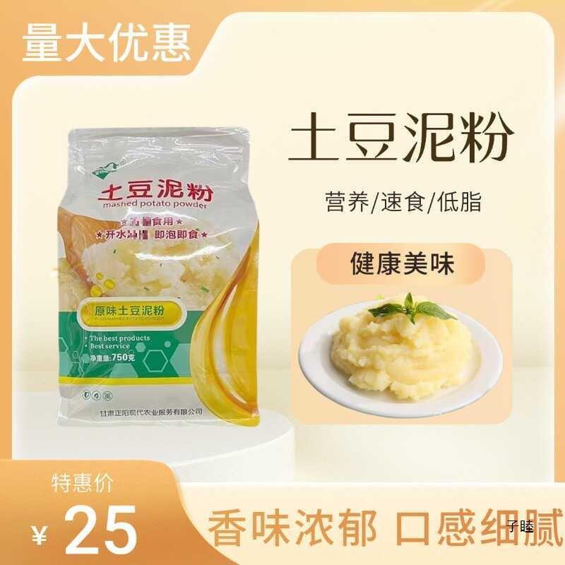 Instant Mashed Potato Powder – Original Flavor, No-Cook Meal, Bulk Use