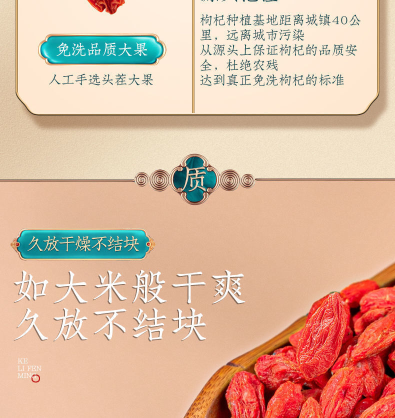 Goji Berry Selected Large Fruits Ningxia Zhongning Red Goji Berry Tea 250g