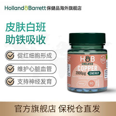 HB Copper Supply Trace Element Supply Amino Acid Chelated Copper 2mg*90 Tablets