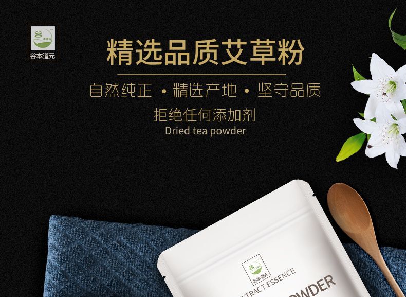 120g Fresh Pure Wormwood Leaf Powder Qingming Fruit Qingtuan Wormwood Powder
