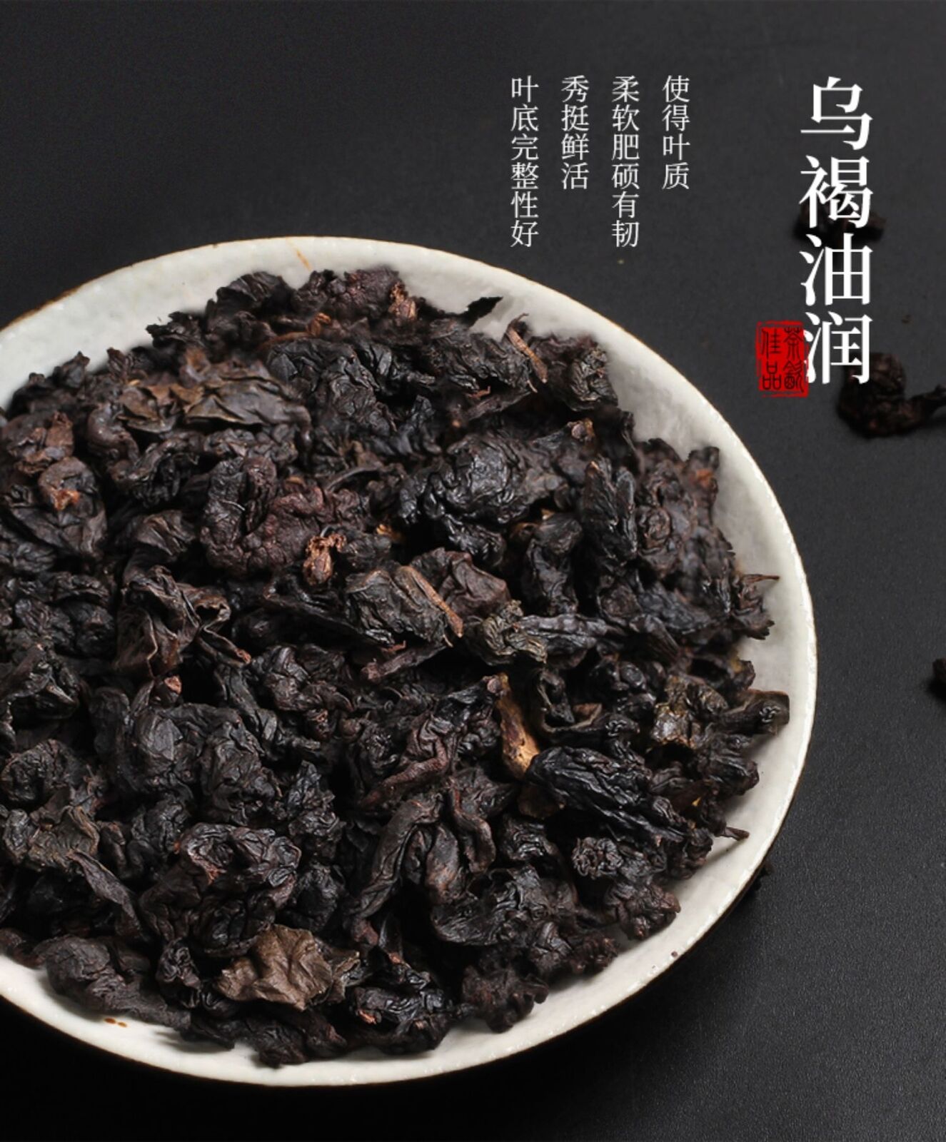 Black Oolong Tea 250g Oil Cut Tea Leaf Charcoal Technique Oolong Tea