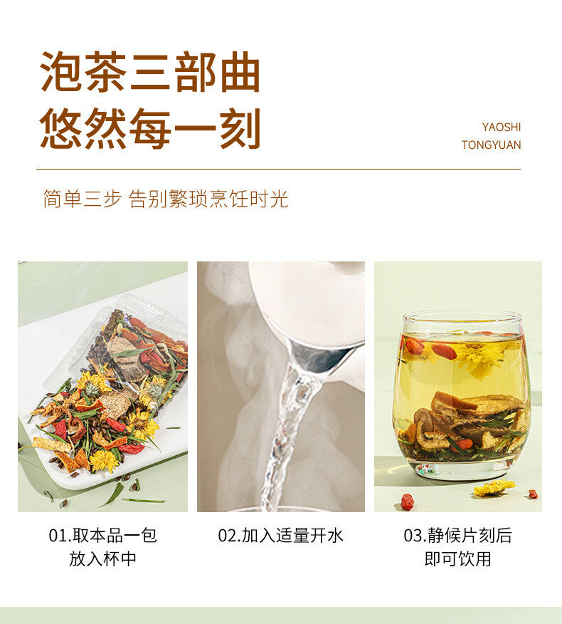 Chrysanthemum Cassia Seed Herbal Tea Bags Summer Detox Eye Care Cold Brew Drink