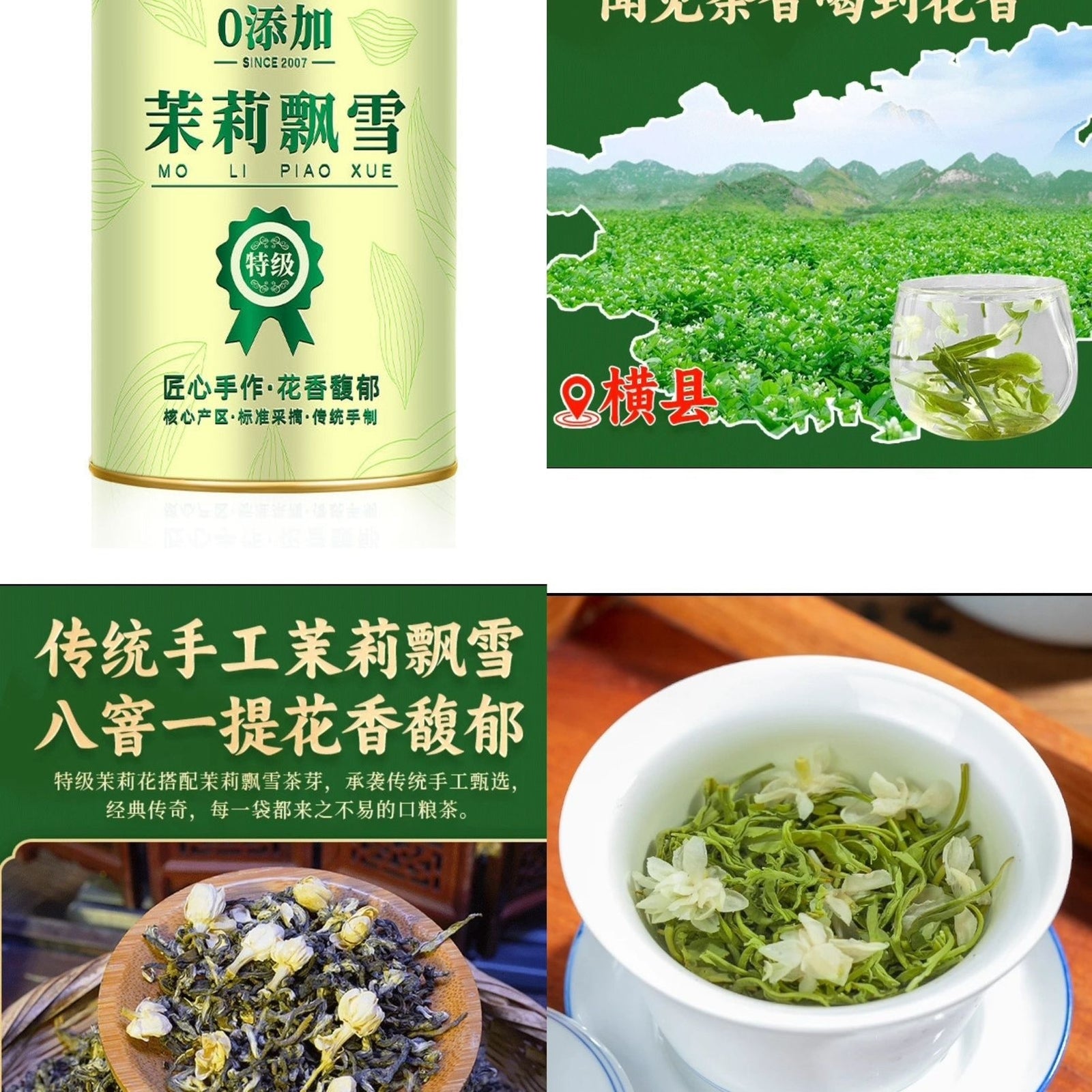 2025 Jasmine Snowfall Guangxi Tea Long Lasting Rich Aroma for Tea Lovers