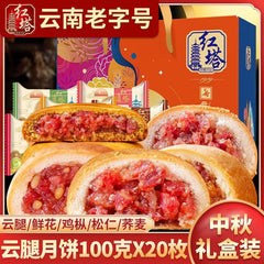 Traditional Yunnan Cloud Ham Mooncakes – Buckwheat Mid-Autumn Festival Gift Box
