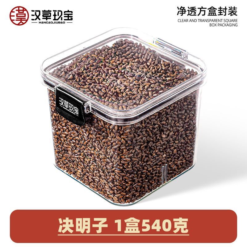 100% Natural Roasted Cassia Seed Tea Pure Herbal Digestive Infusion