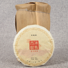 Icelandic Ancient Tree Organic Ripe Tea Cake Yunnan Pu'er Tea
